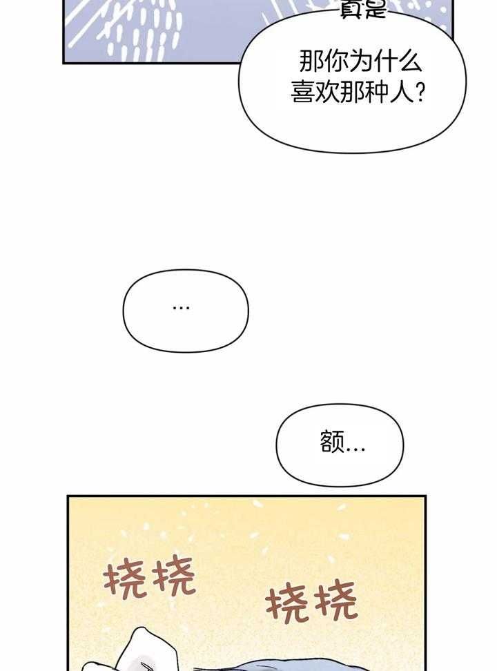 第35话6