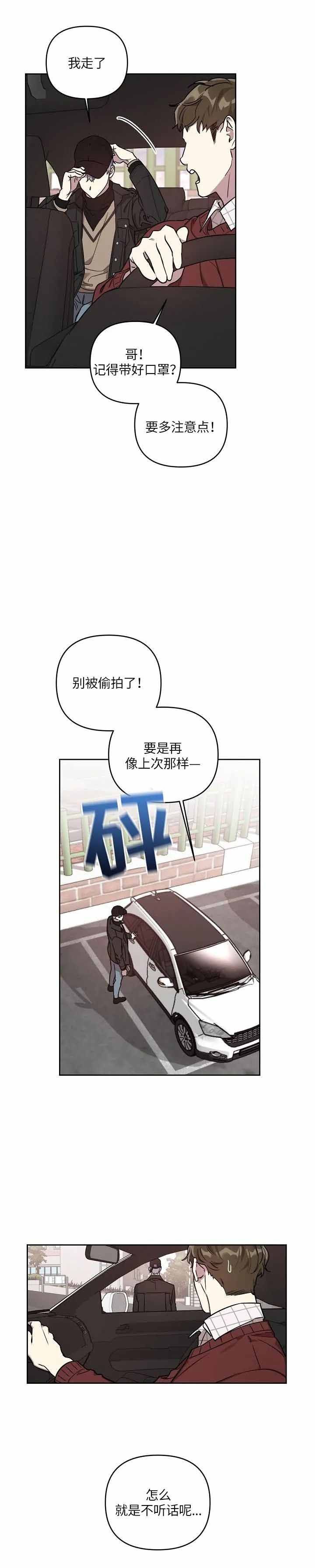 第8话2