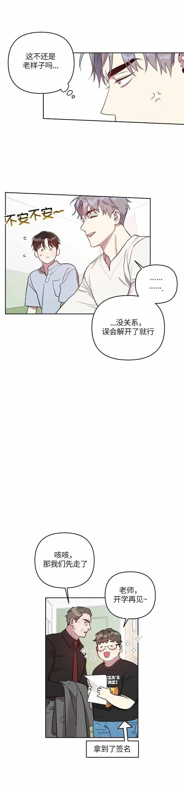 第33话11