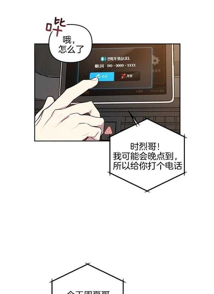 第53话21