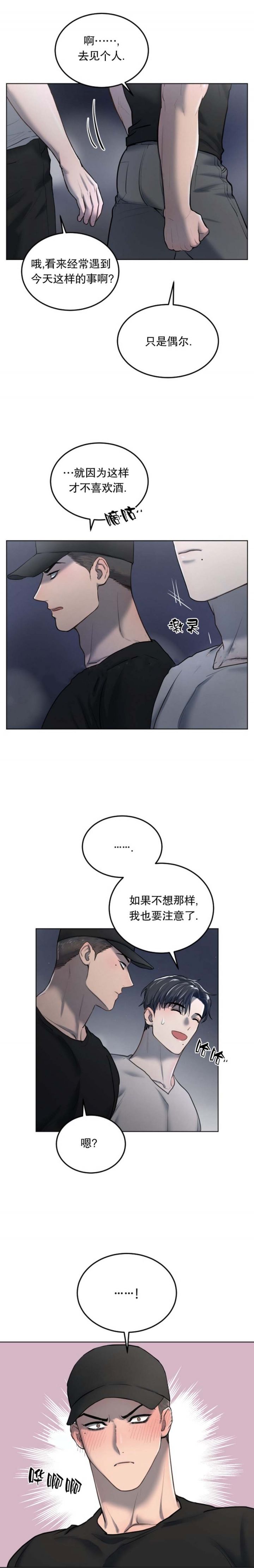 第30话4