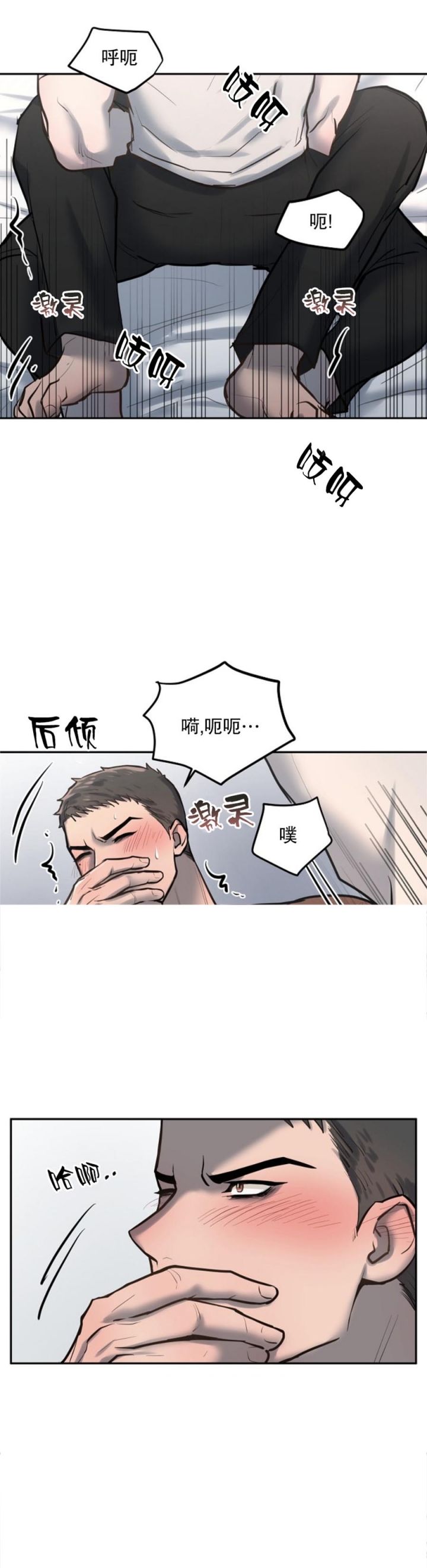 第35话6