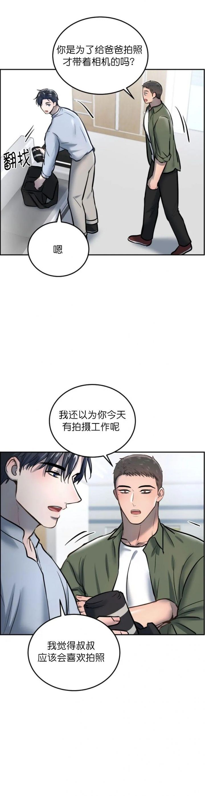 第57话4