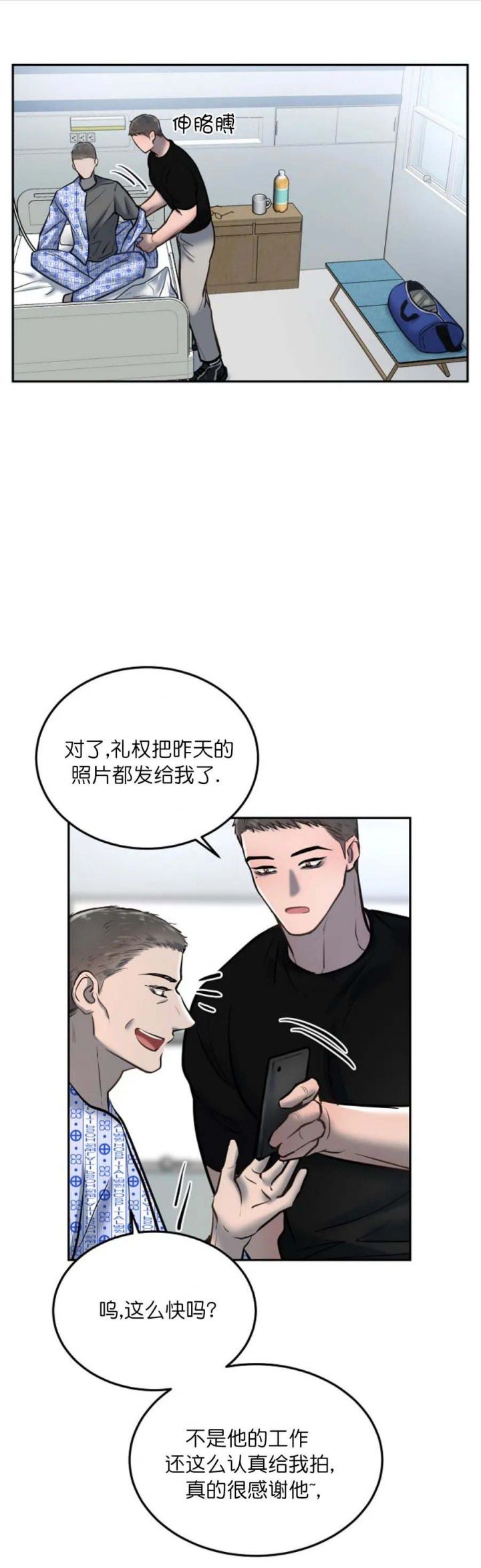 第59话7