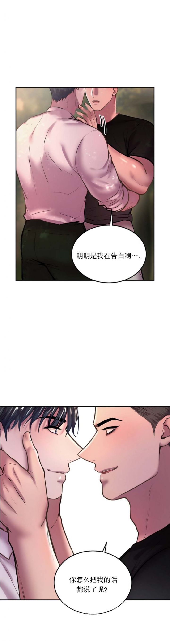 第61话16