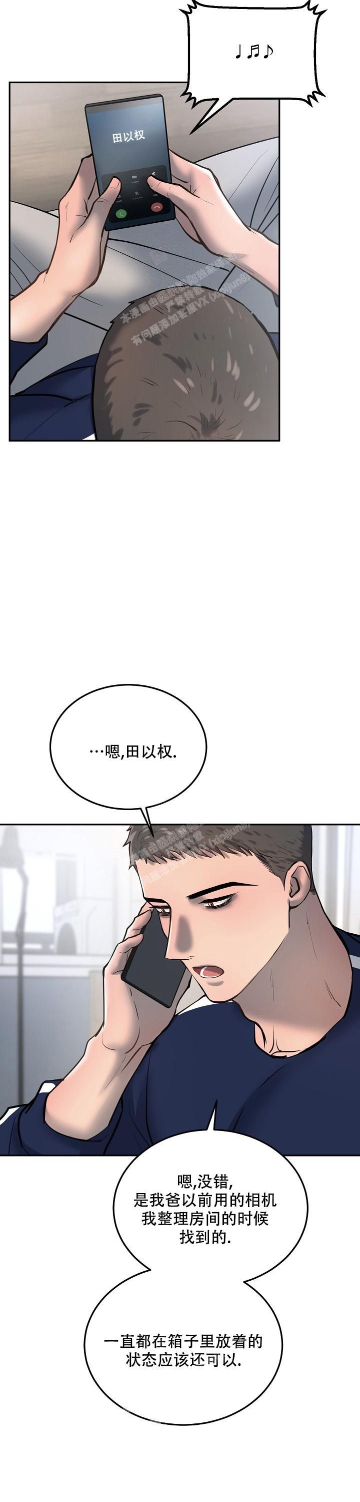 第69话6