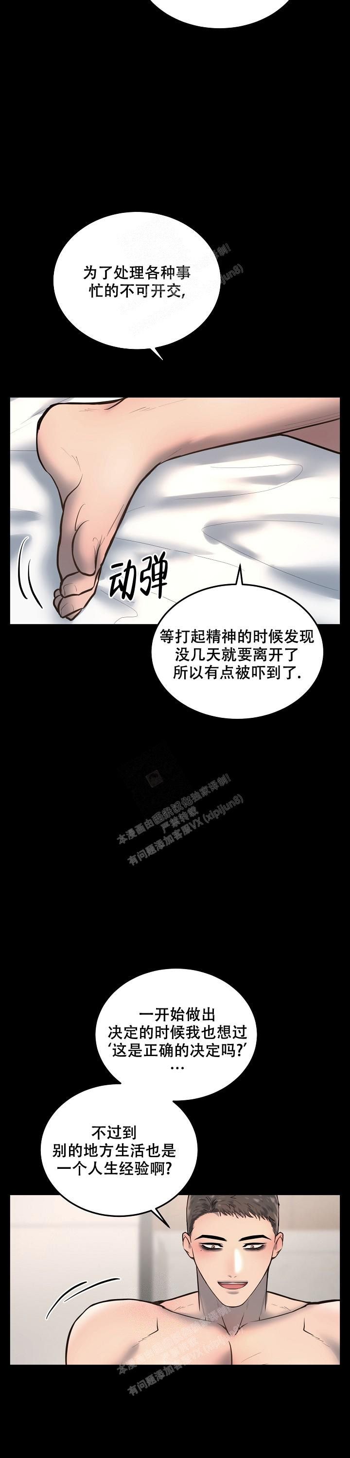 第70话9