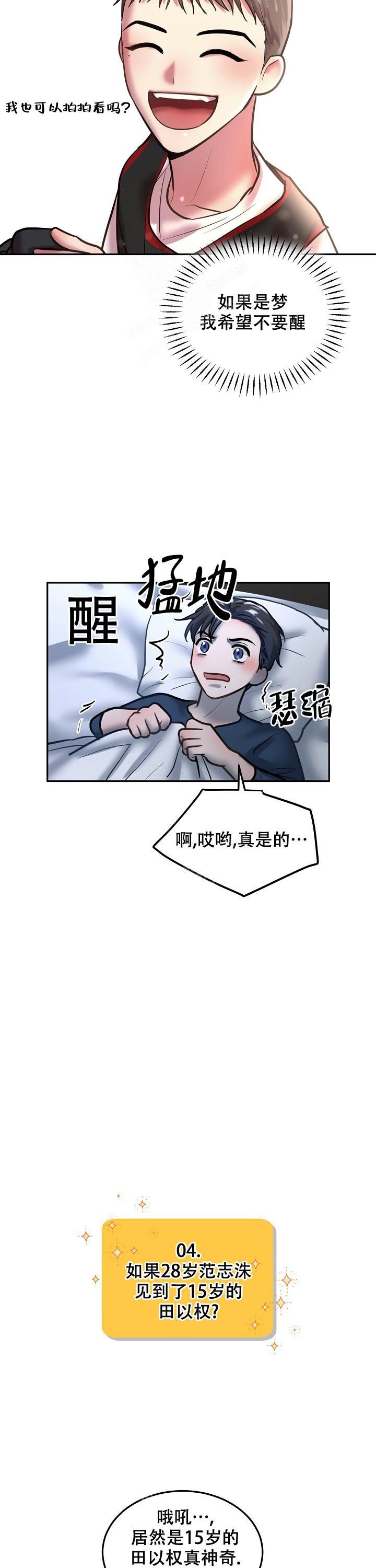 第79话6