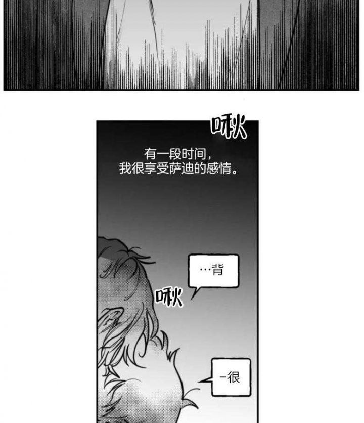 第33话6