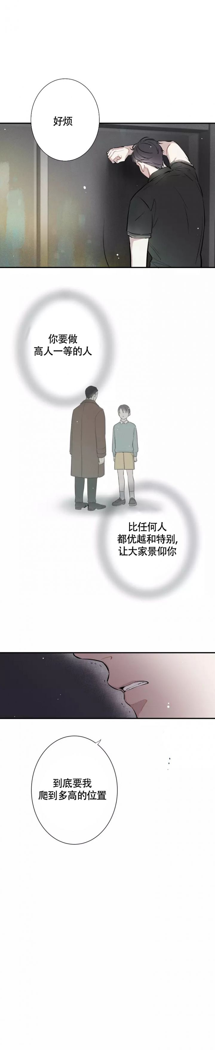 第3话1