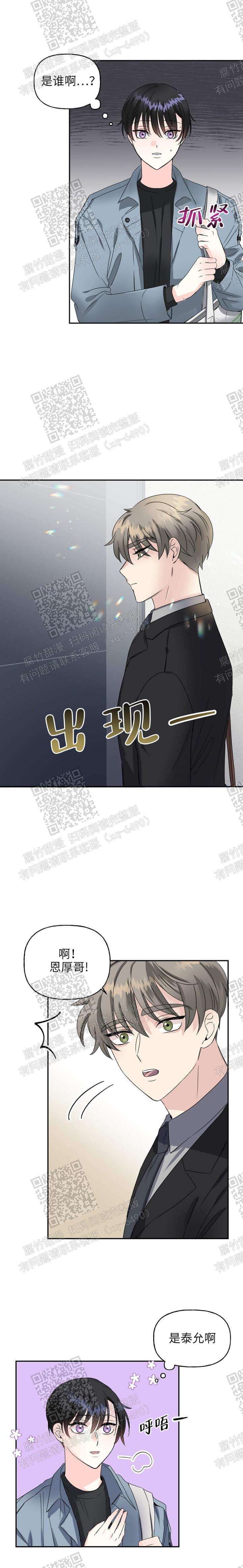 第21话7