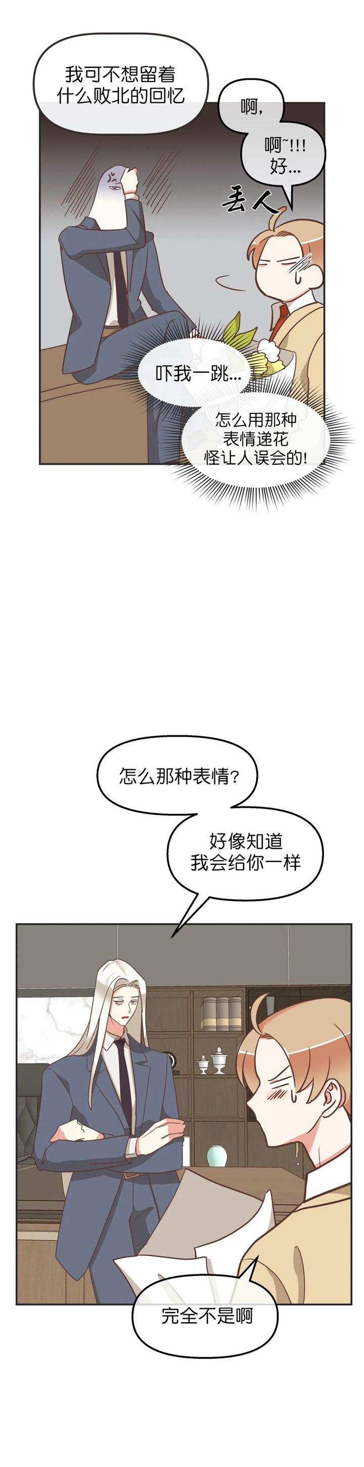 第109话4