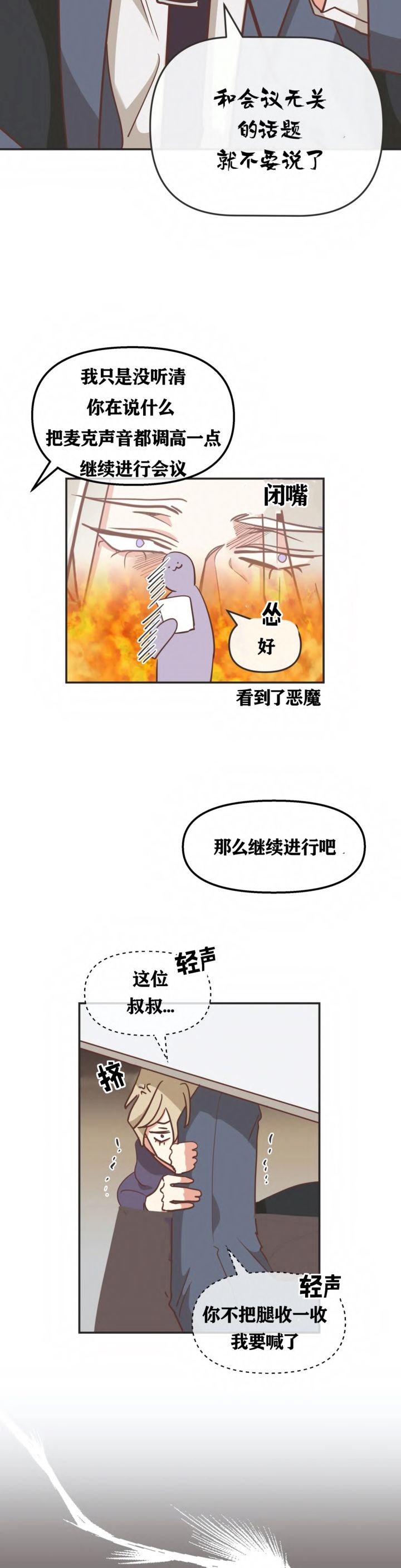 第114话6