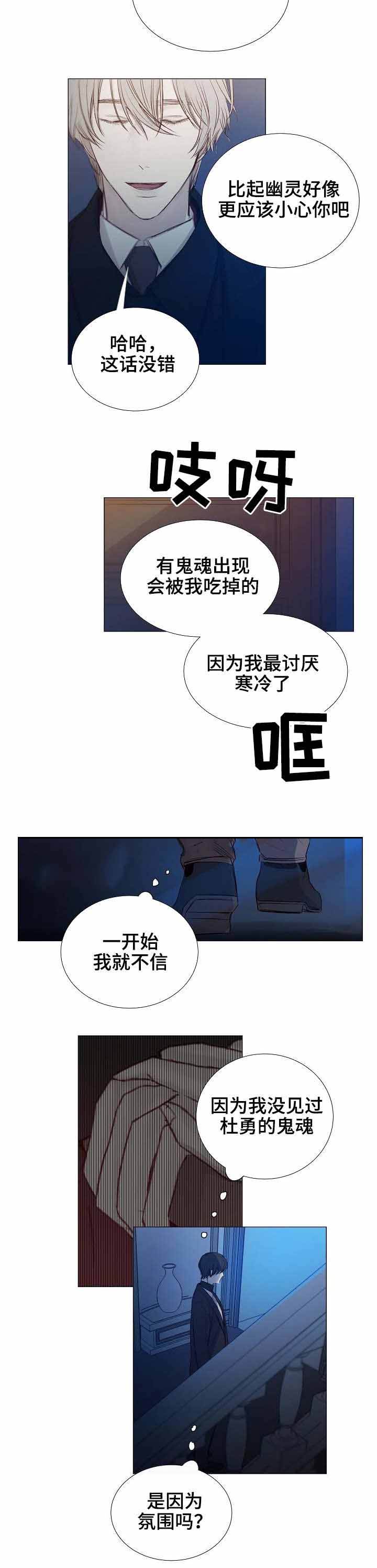 第29话7