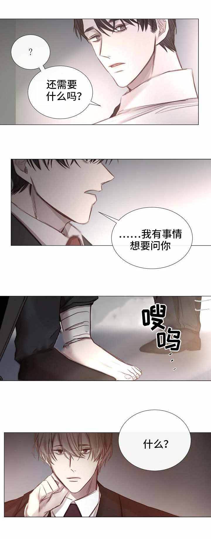 第53话8