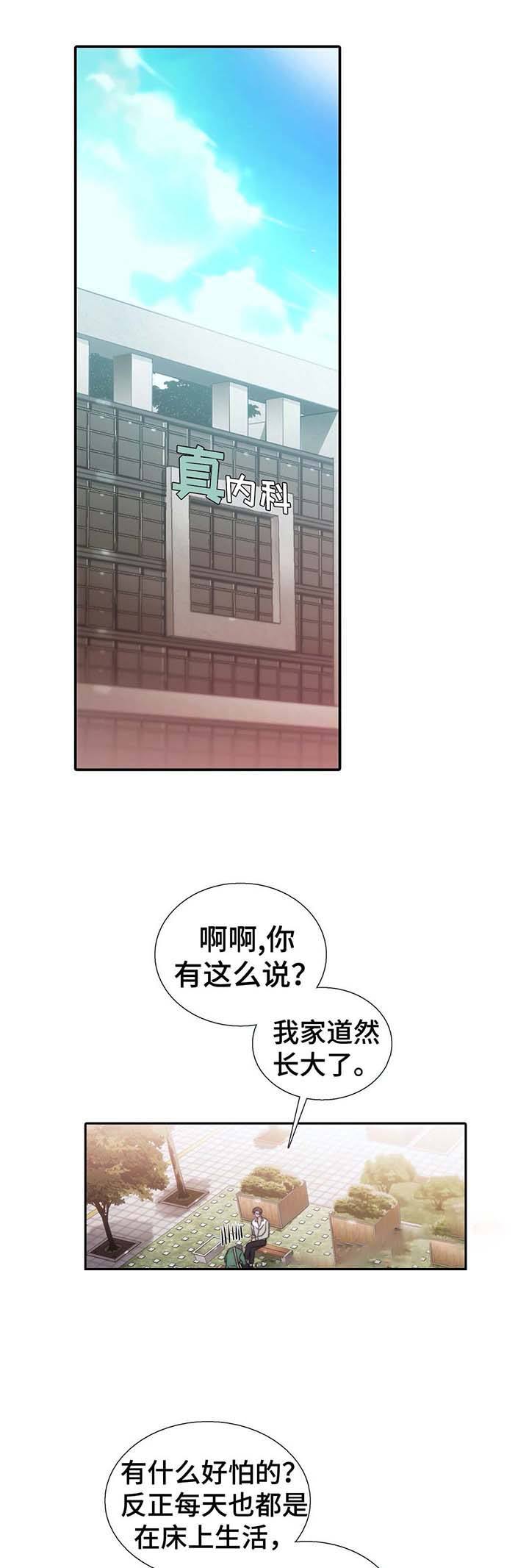 第56话10