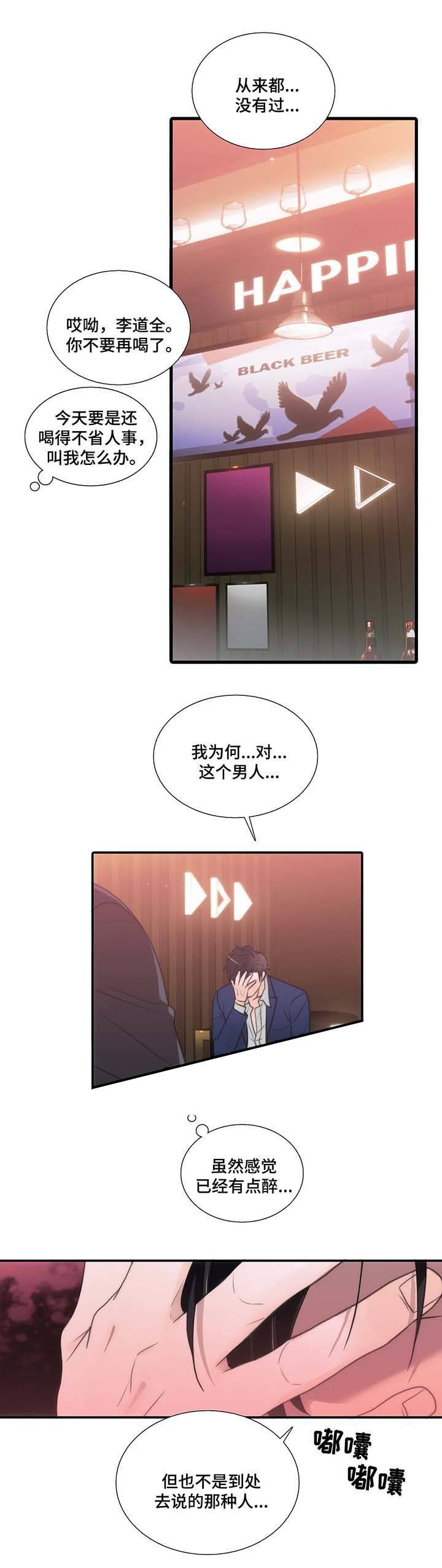 第68话3