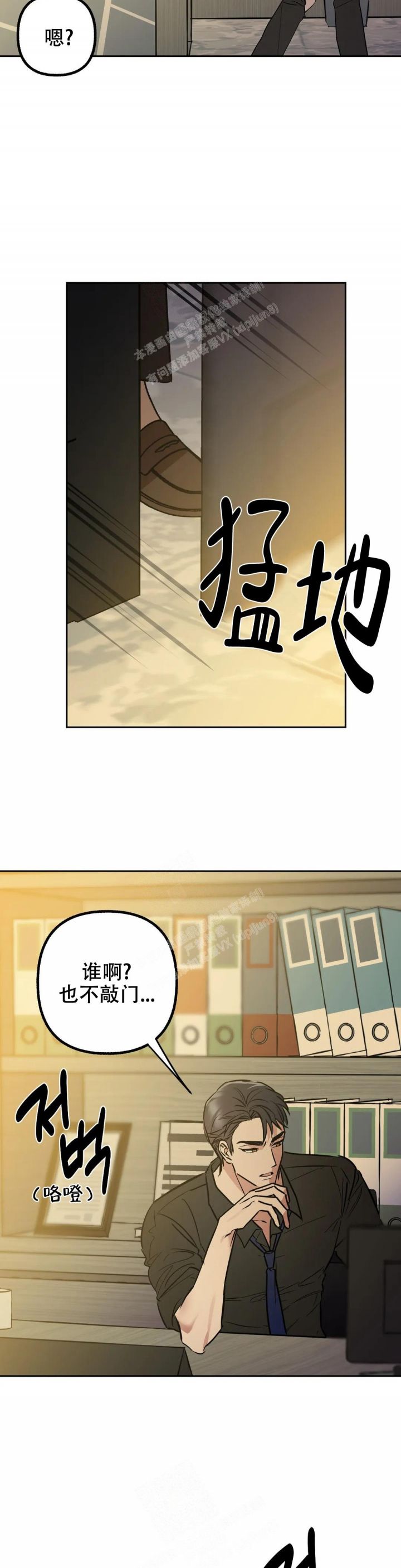 第41话9