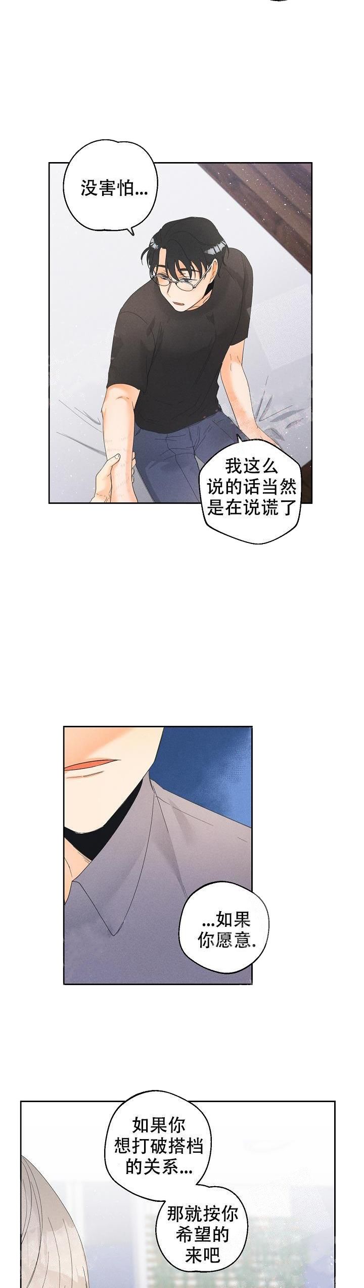 第46话5