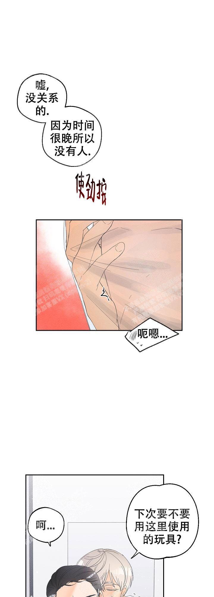 第53话7