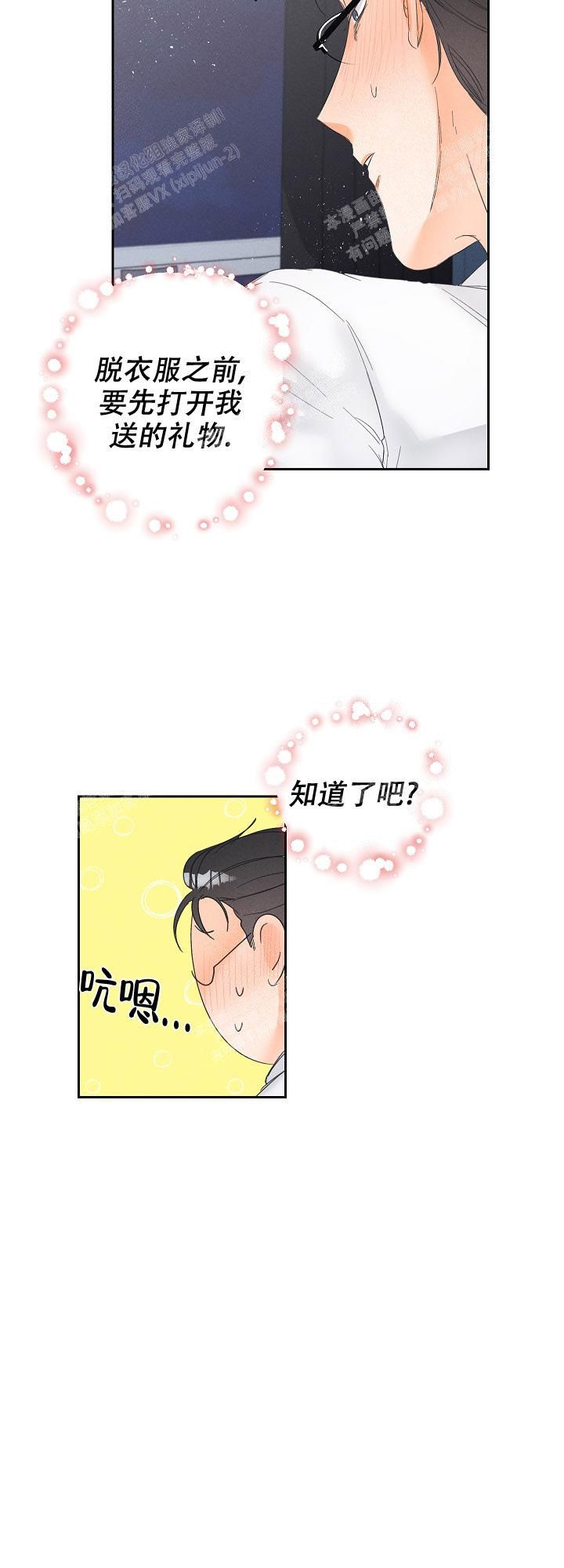 第59话9