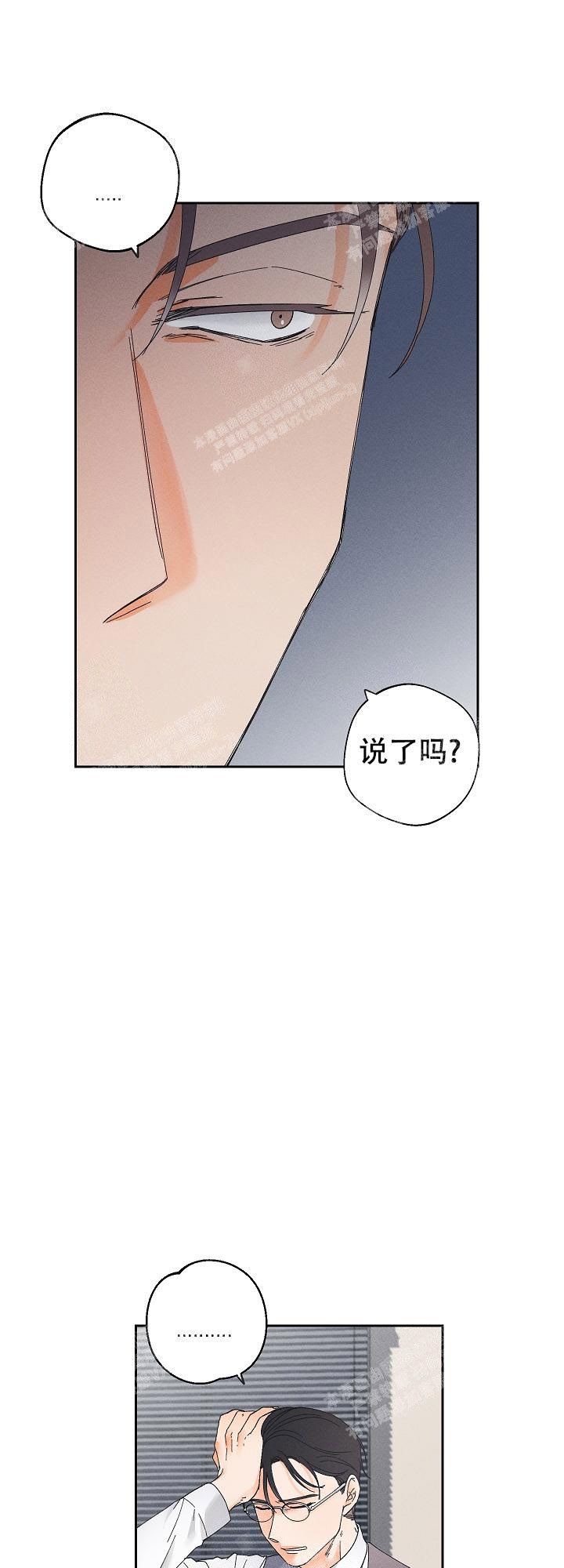 第74话10