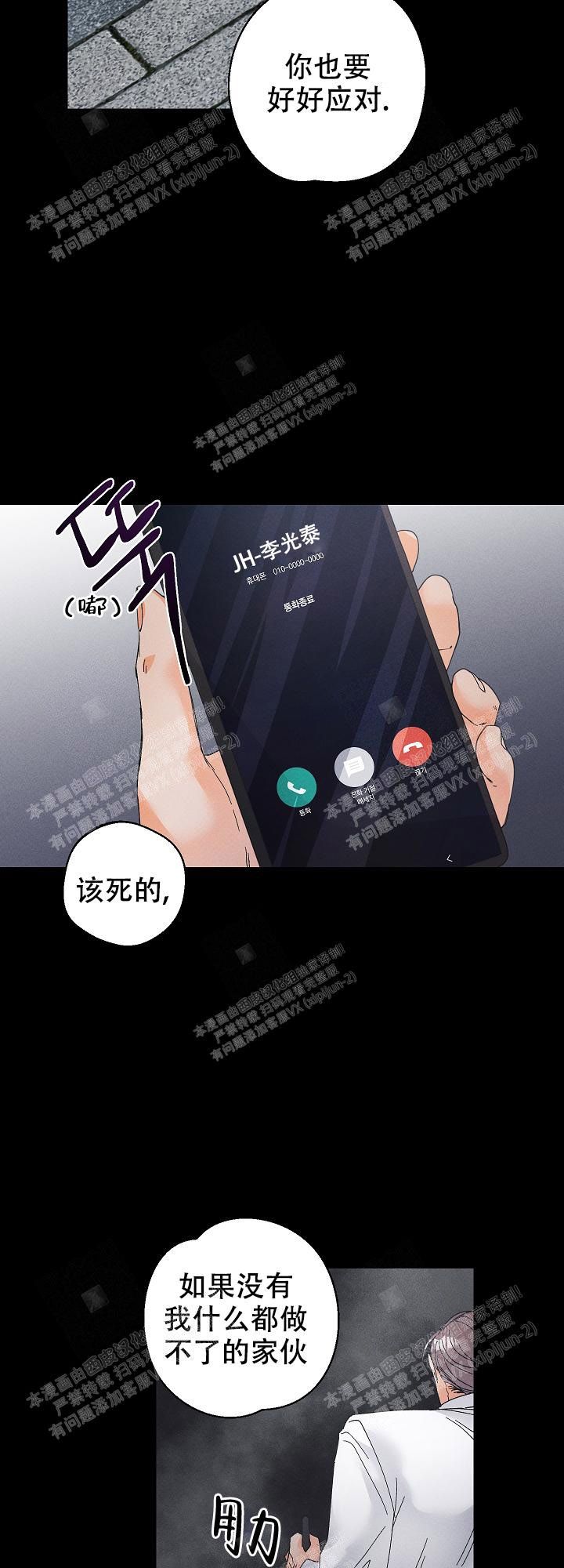 第81话6