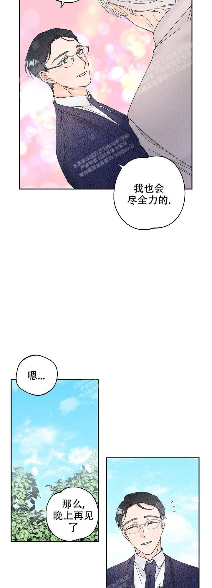 第91话6