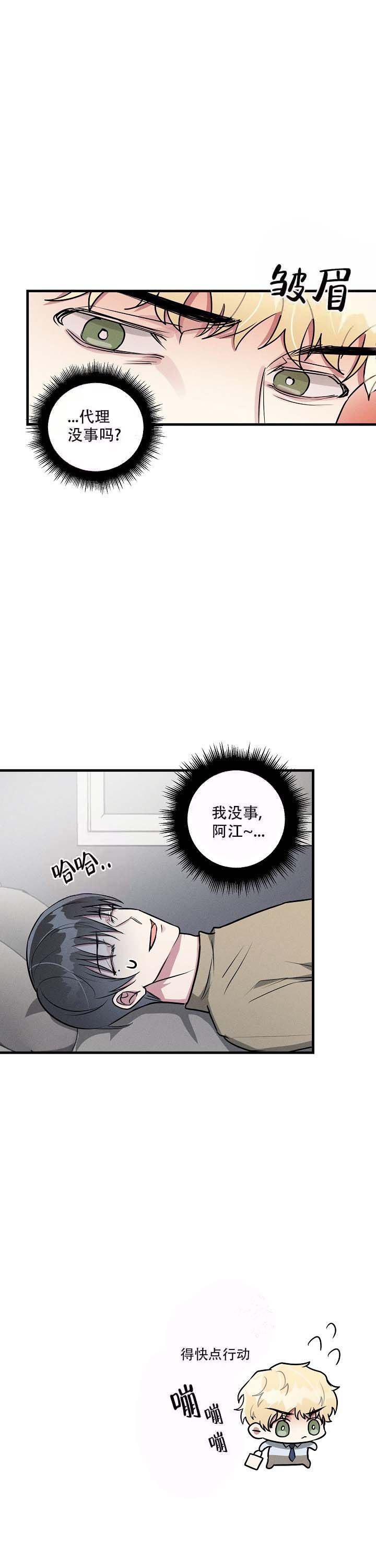 第65话8