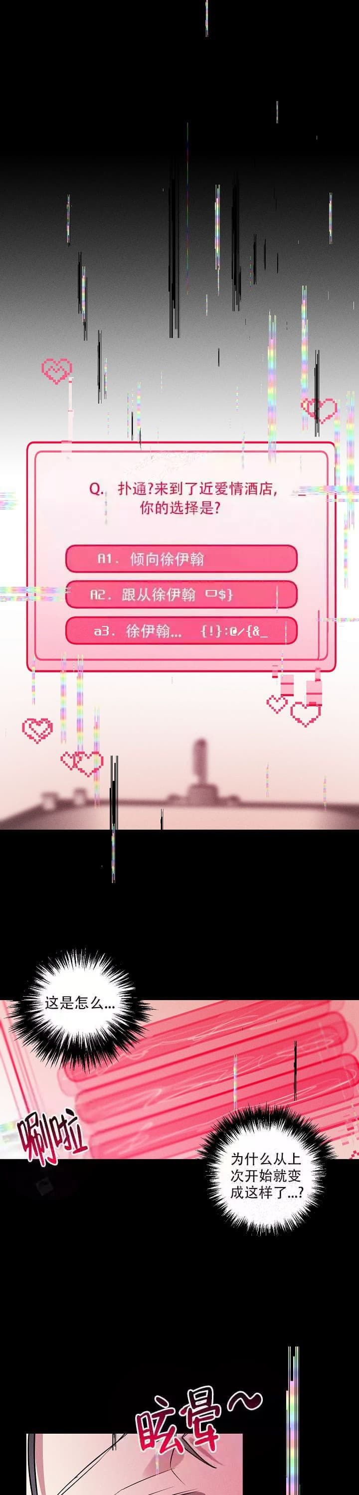 第85话7