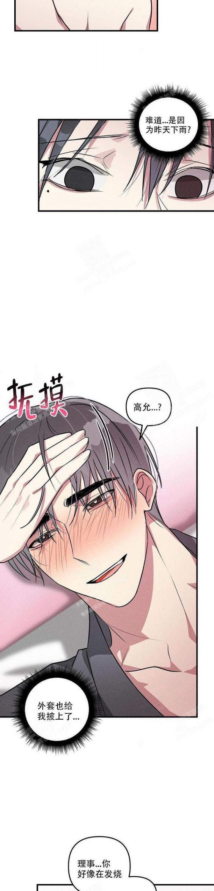 第87话10