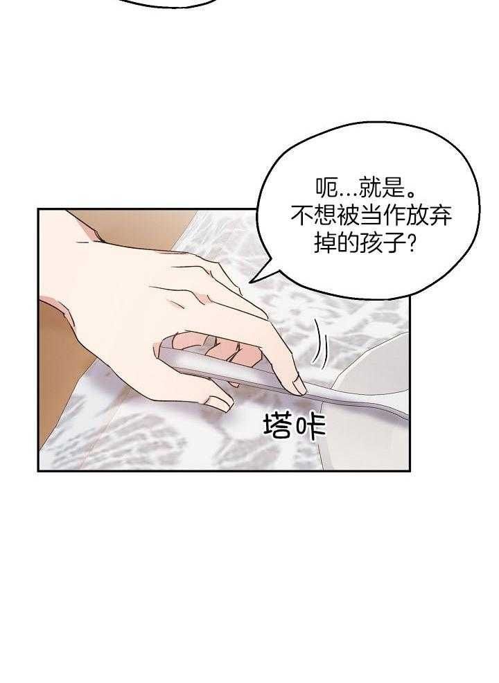 第74话5