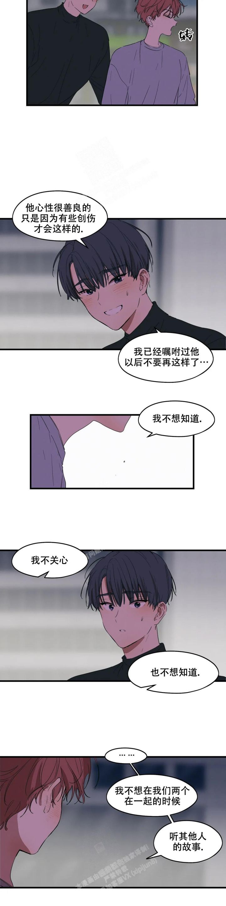 第30话4