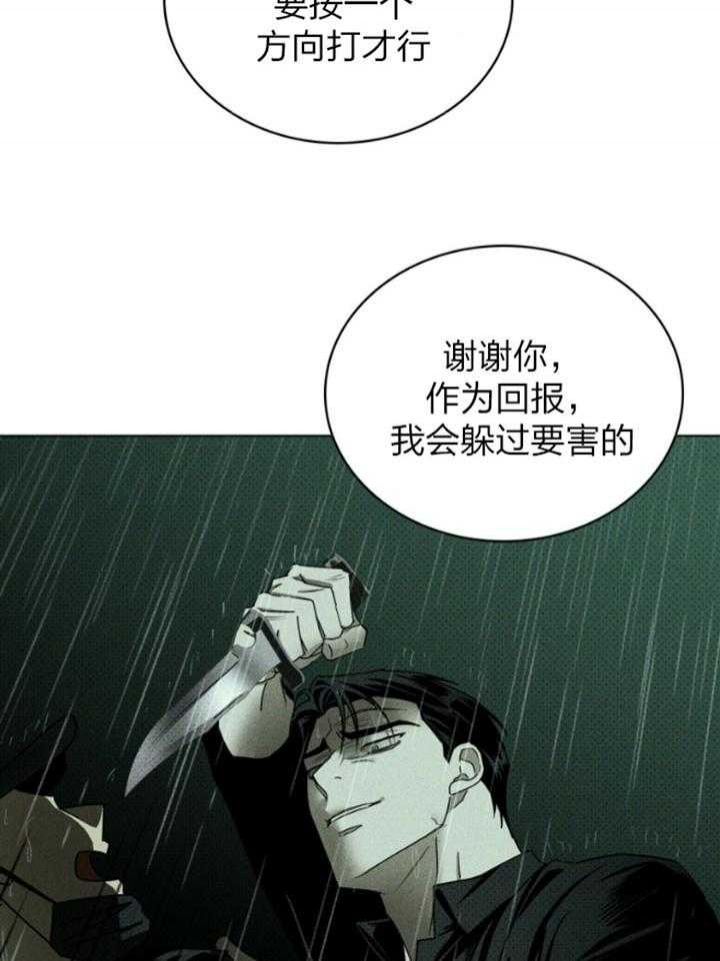 第91话7