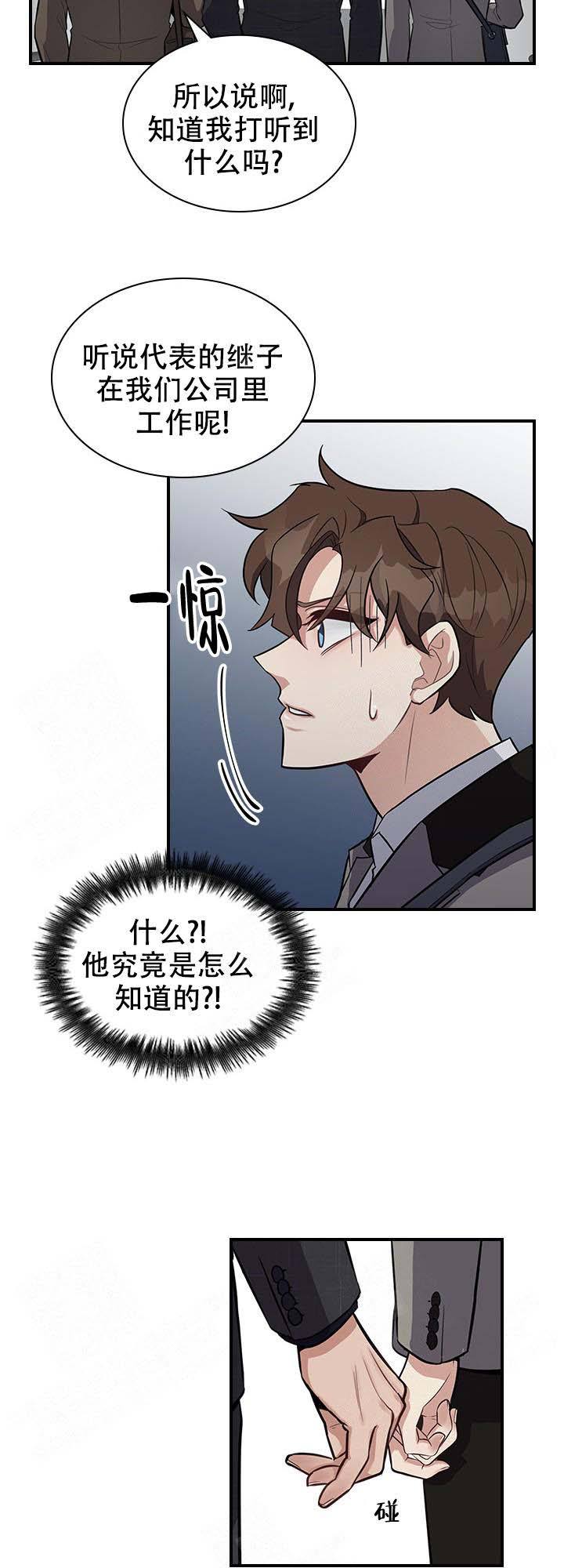 第13话7