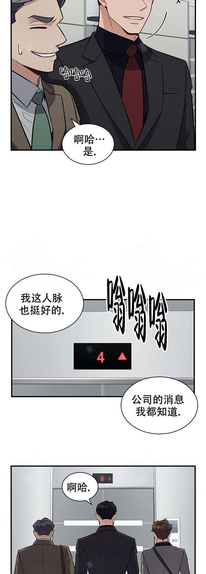 第13话6