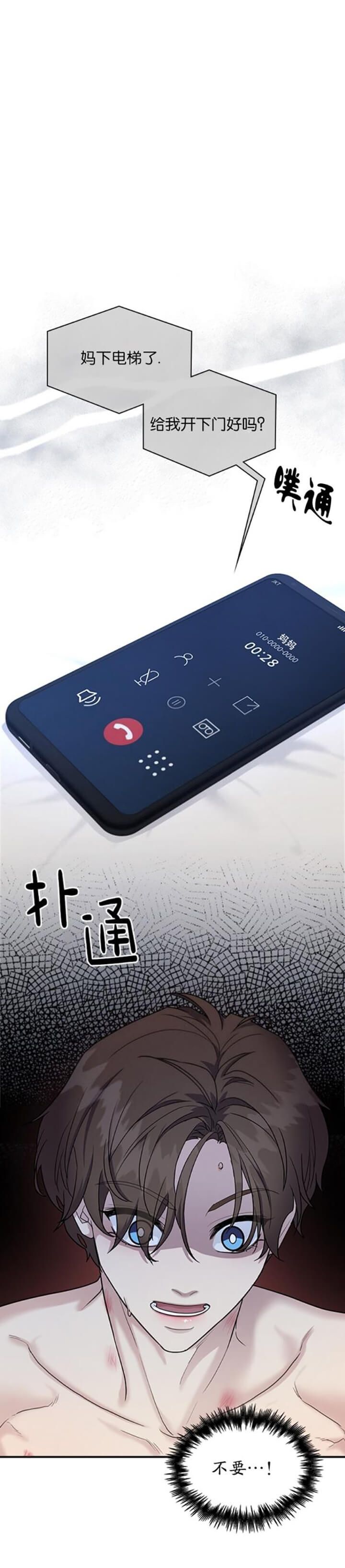 第89话11