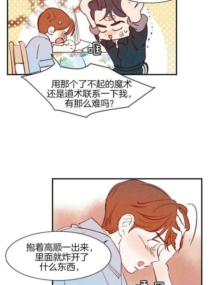 第91话2