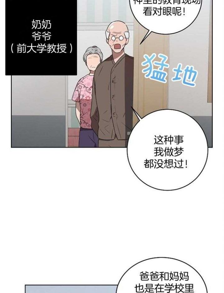 第116话4