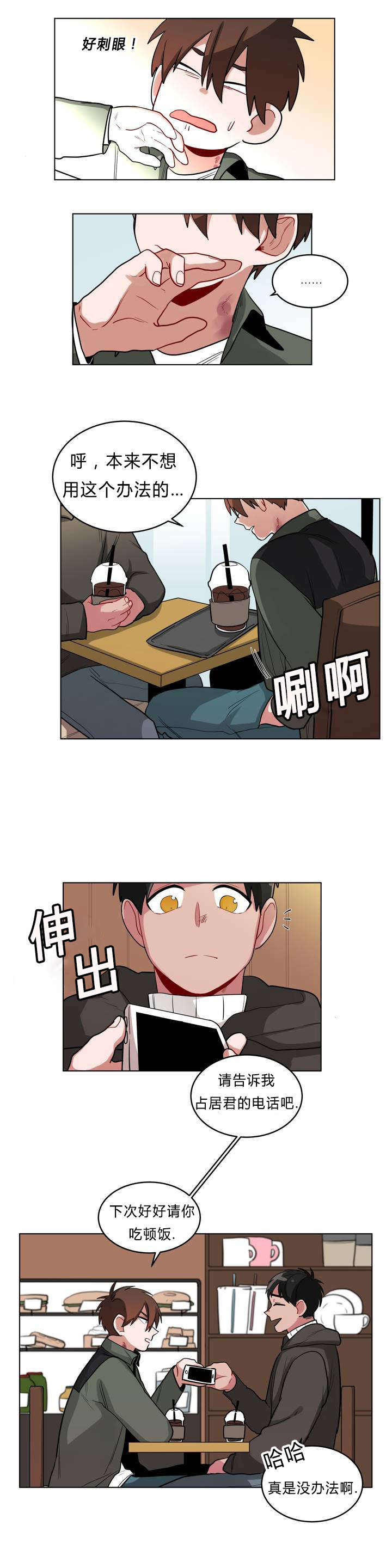 第33话2