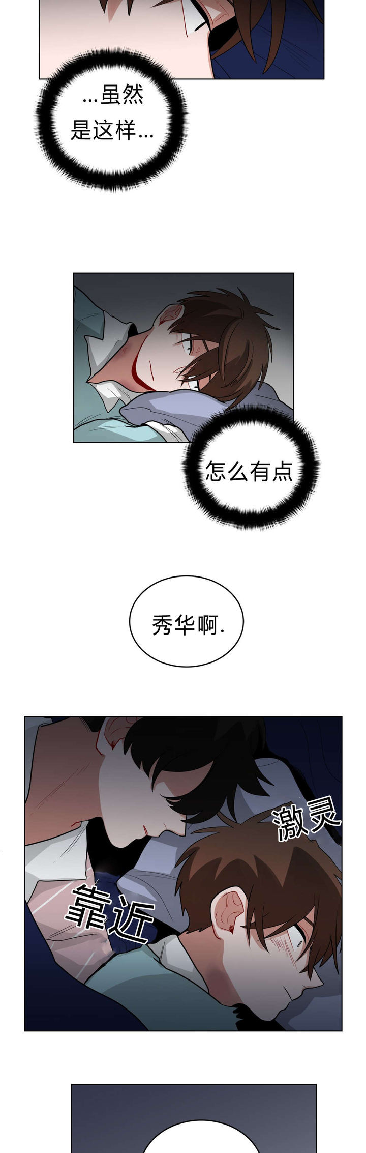 第36话12