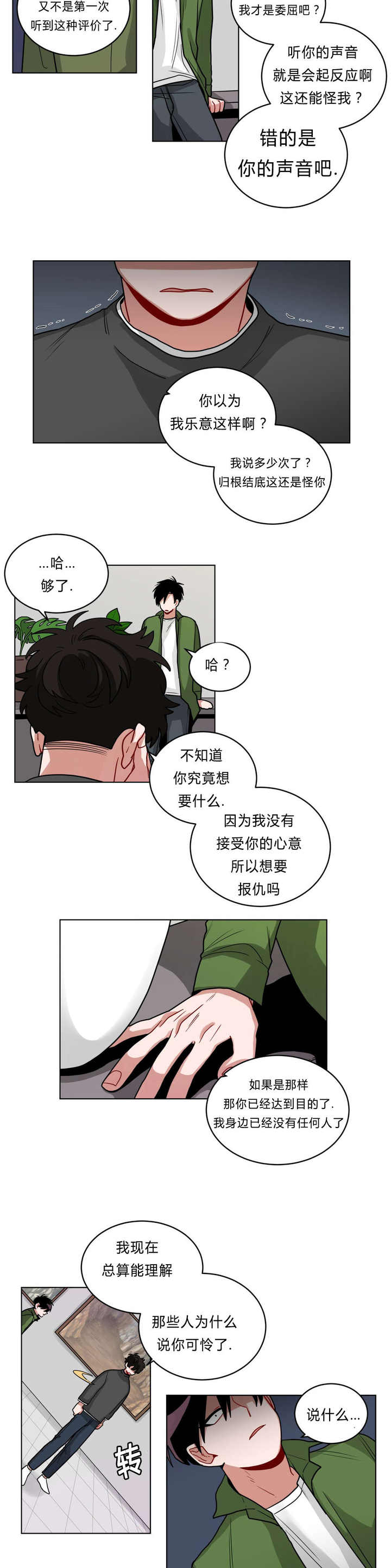 第41话6