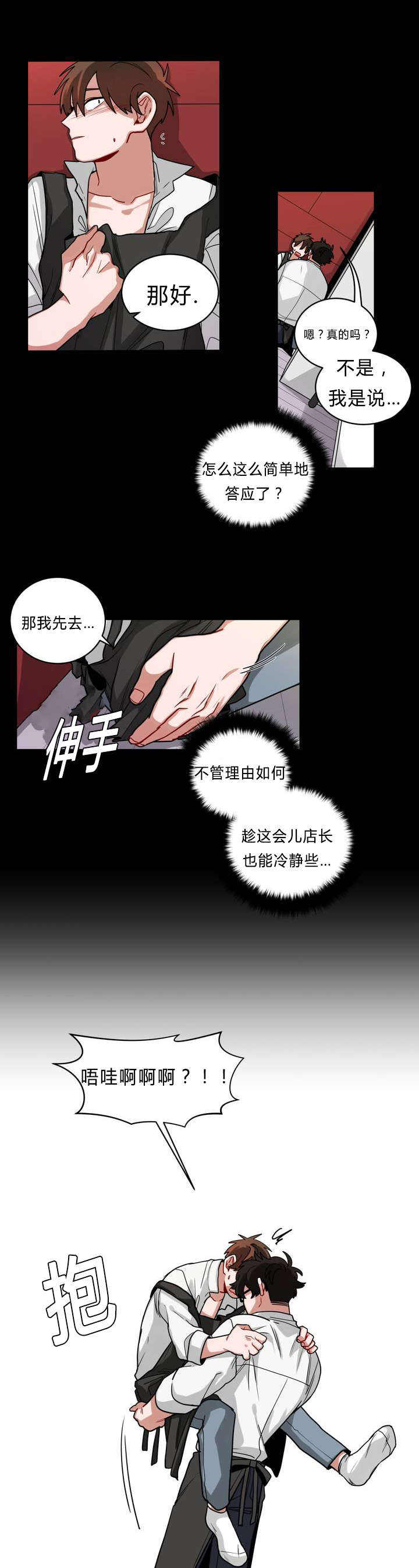 第43话4