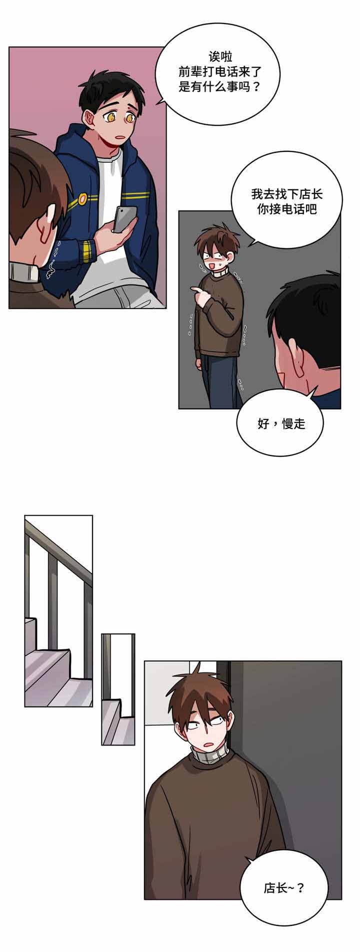 第71话7