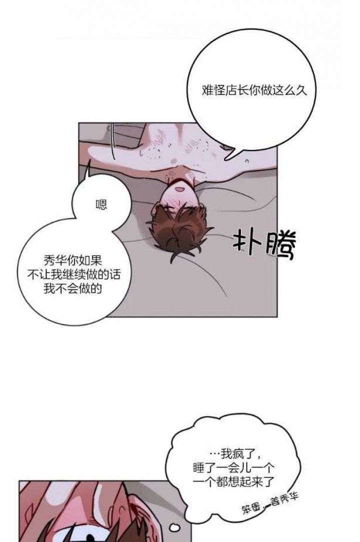 第167话12