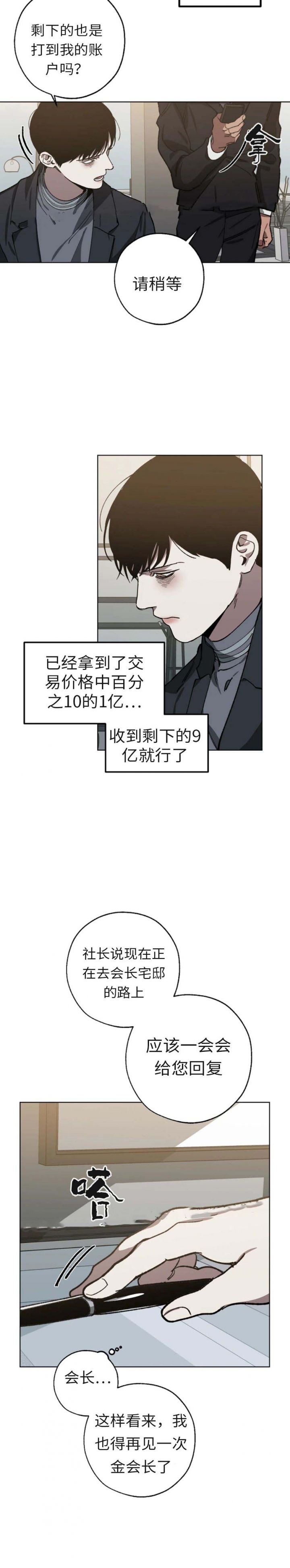 第56话3