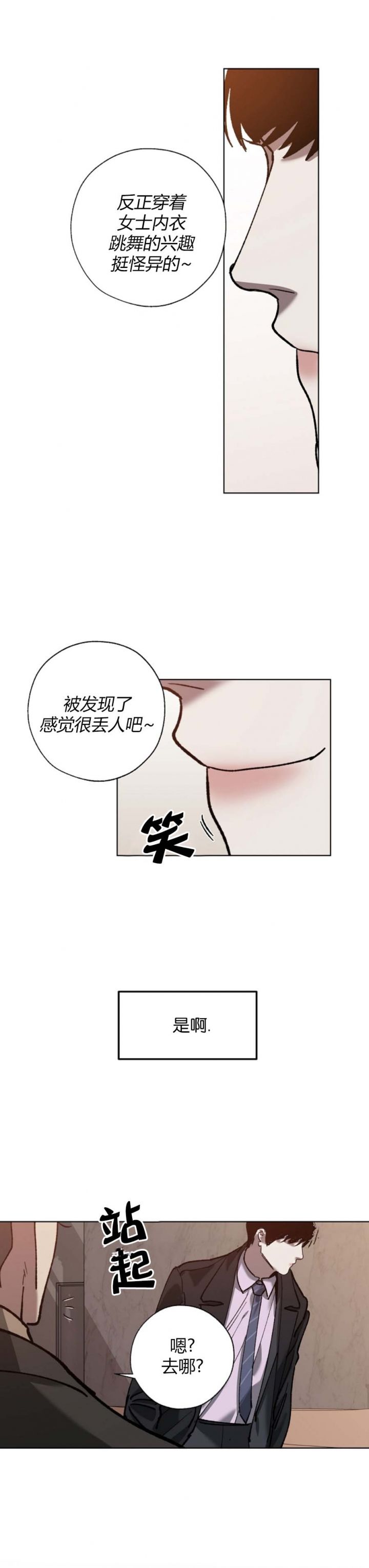 第64话4