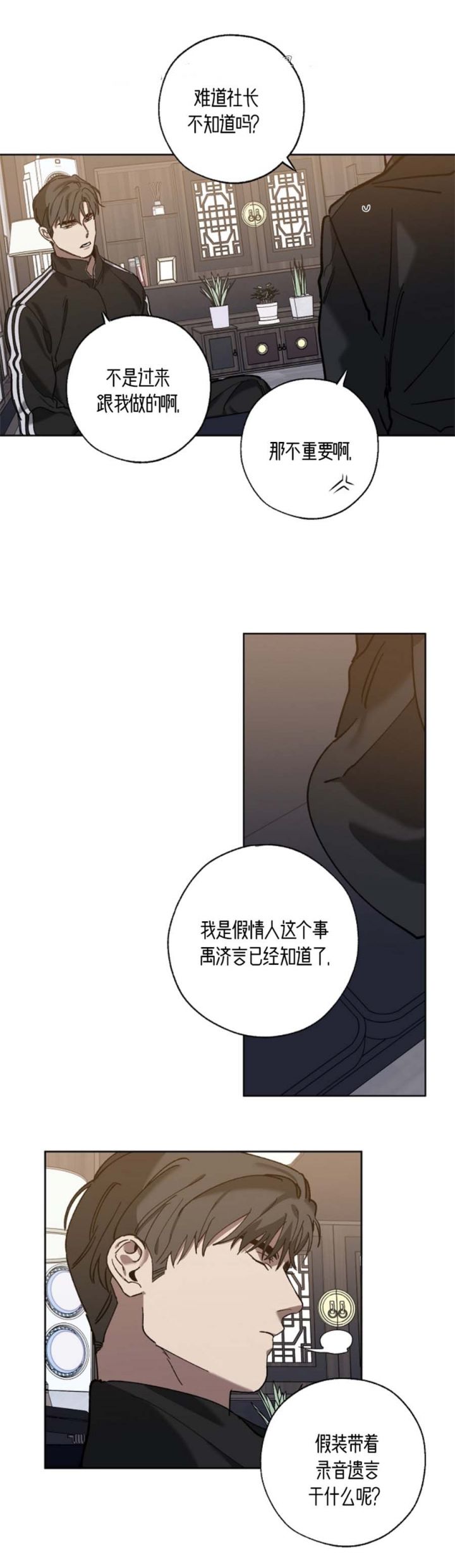 第66话11