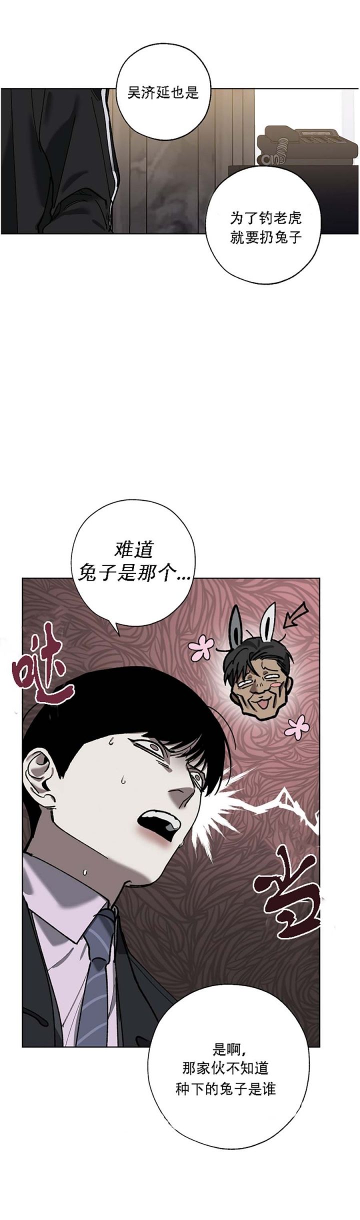 第67话8