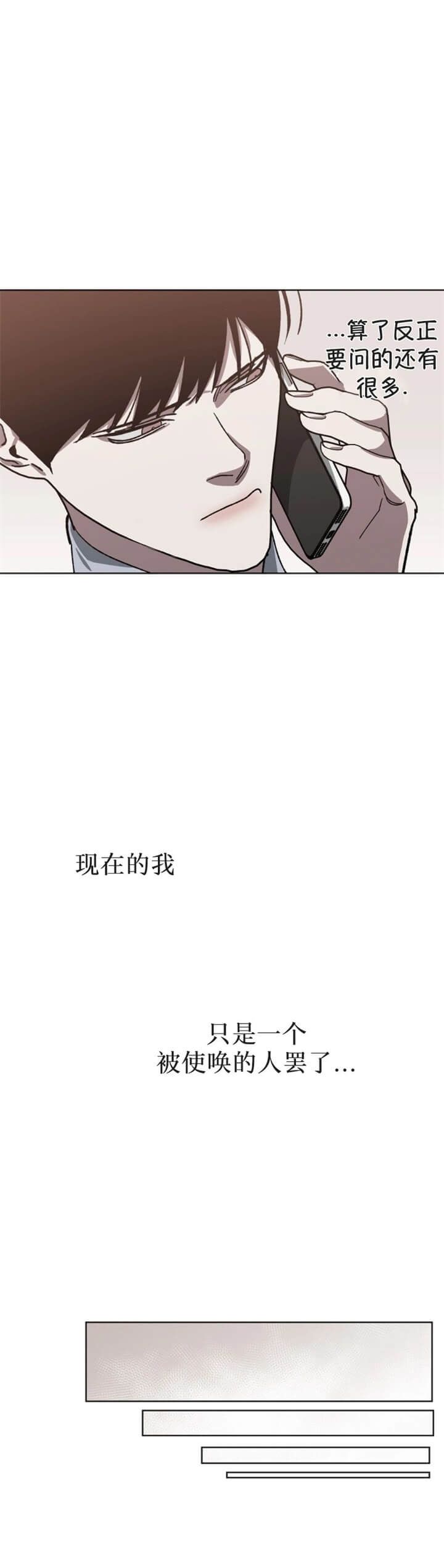 第78话3